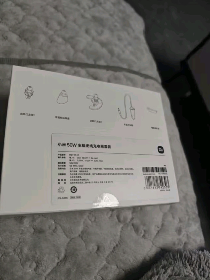 小米车载充电器
