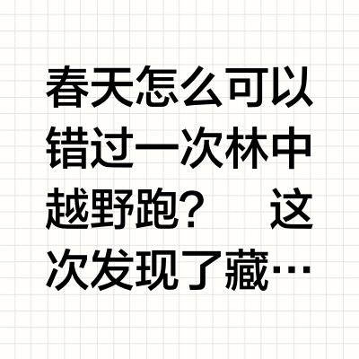 隐匿于深圳高楼中的绿野秘境