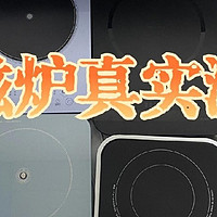 电磁炉哪个品牌好？避免炒菜糊锅的优质产品介绍