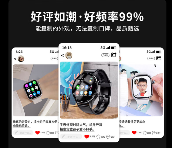 格德利智能手表
