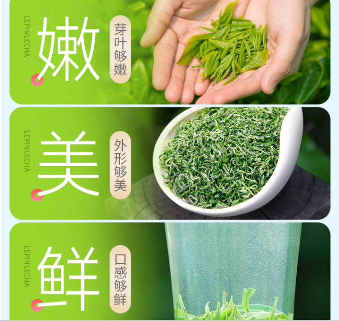 乐品乐茶绿茶
