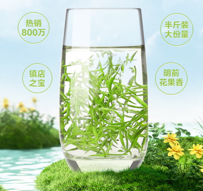 乐品乐茶绿茶