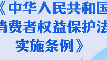 提升消费维权意识，保障自身合法权益