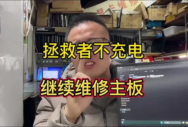 拯救者Y7000P电池不开机 拯救者Y7000P2021电池不充电，难道又要维修主板？#笔记本维修 #拯救者不开机维修 #拯救者Y7000P维修