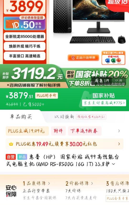 🌟 **惠普战99电脑 | 全能办公神器+护眼大屏，打工人必入！** 🌟
---
### **🔥 核心卖点：性能与颜值双在线！**
1️⃣ **锐龙R7处理器，多任务王者**
搭载锐龙R7-7840H