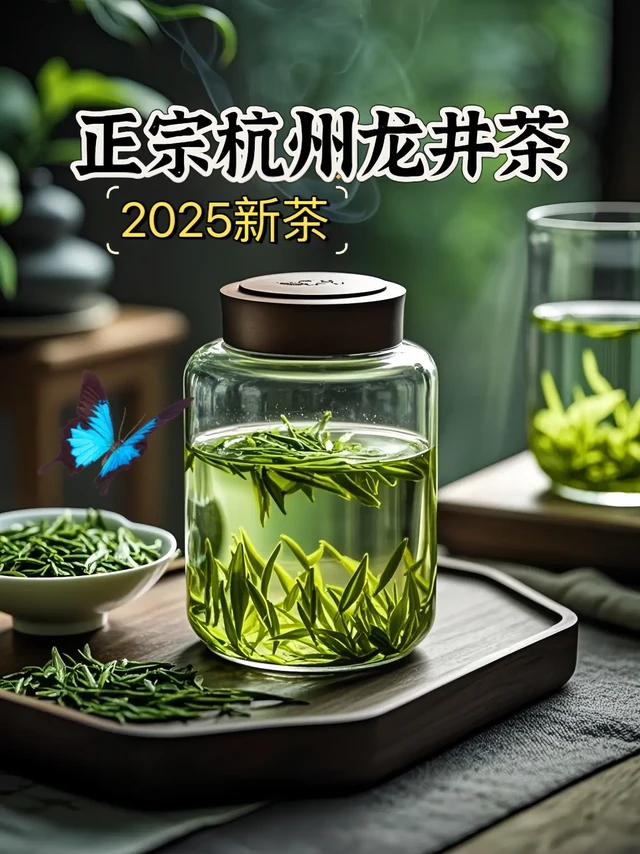 一盏西湖龙井，品尽江南诗意。若想领略江南的温婉，一杯西湖龙井便足矣。它生于杭州西湖之畔，得天独厚的山水赋予其独特韵味。

干茶扁平光滑，嫩绿鲜活，恰似春日初绽的新芽。凑近轻嗅，豆香与兰花香交融，清新扑