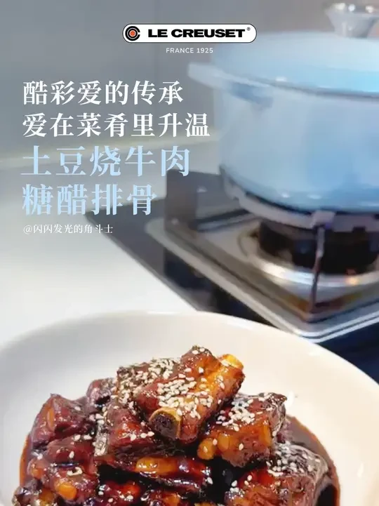 远在异国，传承菜里有舌尖上的乡愁 漂泊过的人，也许更懂得传承菜的意义
@闪闪发光的角斗士  就曾试图复刻外婆和妈妈的味道
重温亲人在旁的关怀与温情
无论身在何处，当熟悉的滋味钻进鼻翼，滑入胃肠
传承菜