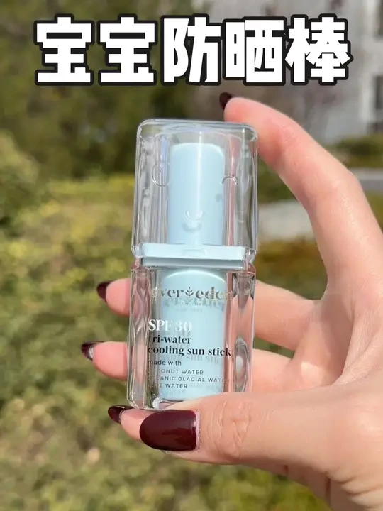 如果你家宝宝涂防晒不配合，就给他试试这个防晒棒，和口红一样涂抹不沾手，轻松涂全脸，随手补涂很方便#安唯伊 #Evereden #Evereden防晒 #儿童防晒 #夏季必备