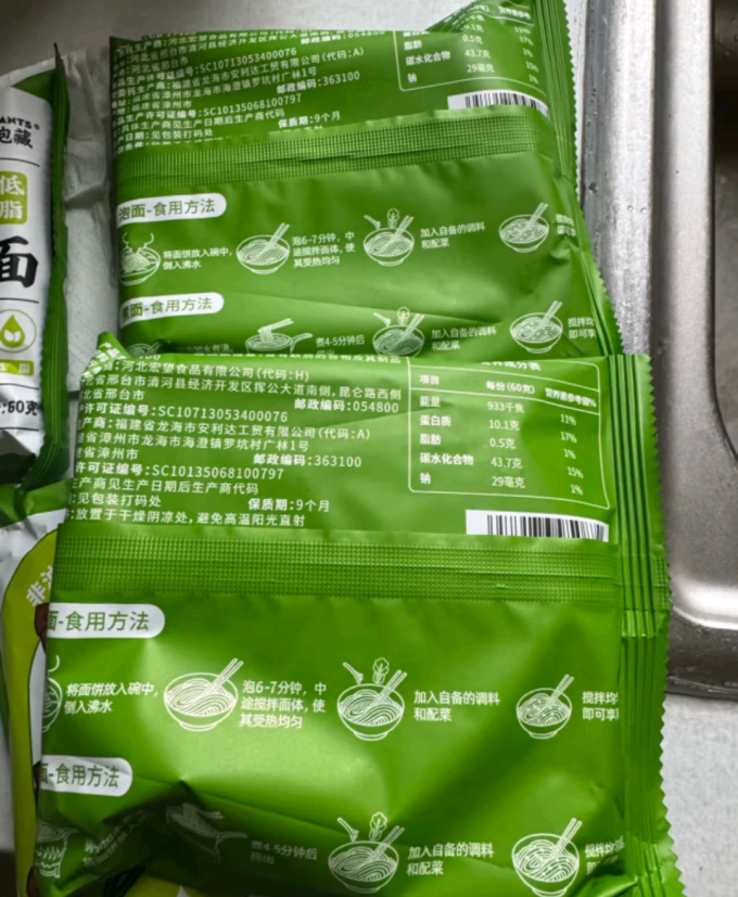 方便面/粉
