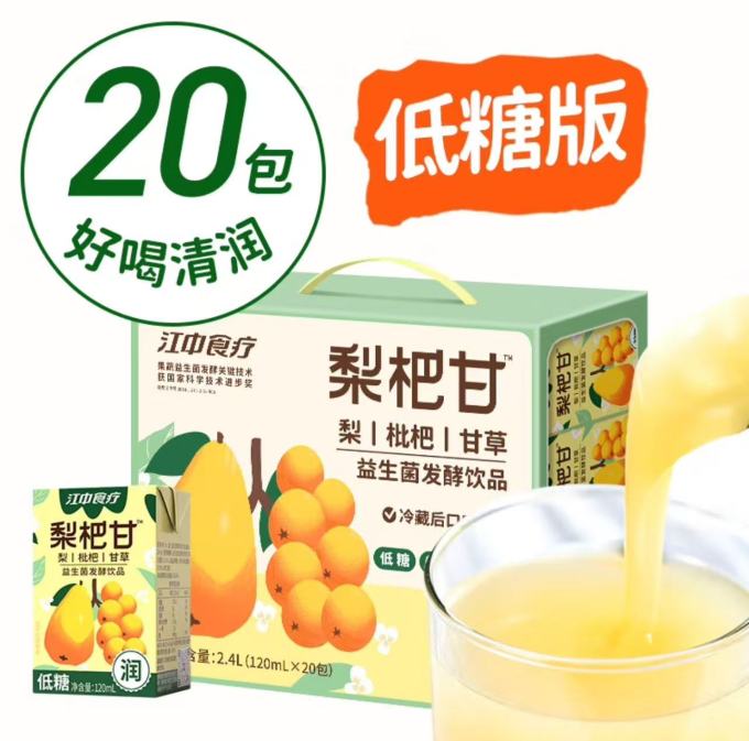 江中食疗果汁饮料