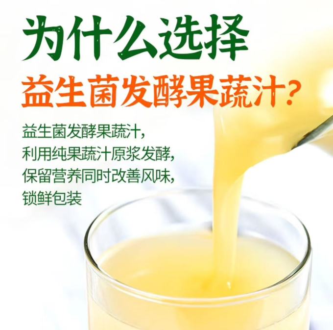 江中食疗果汁饮料