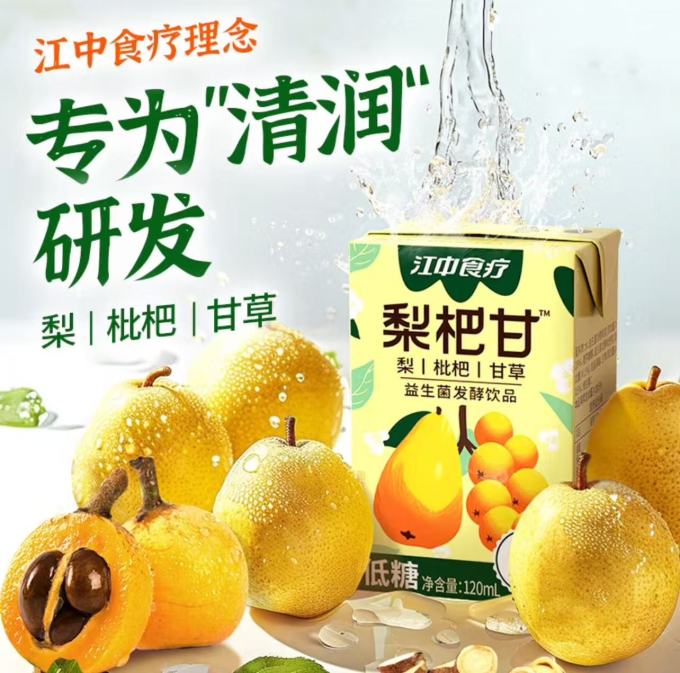 江中食疗果汁饮料
