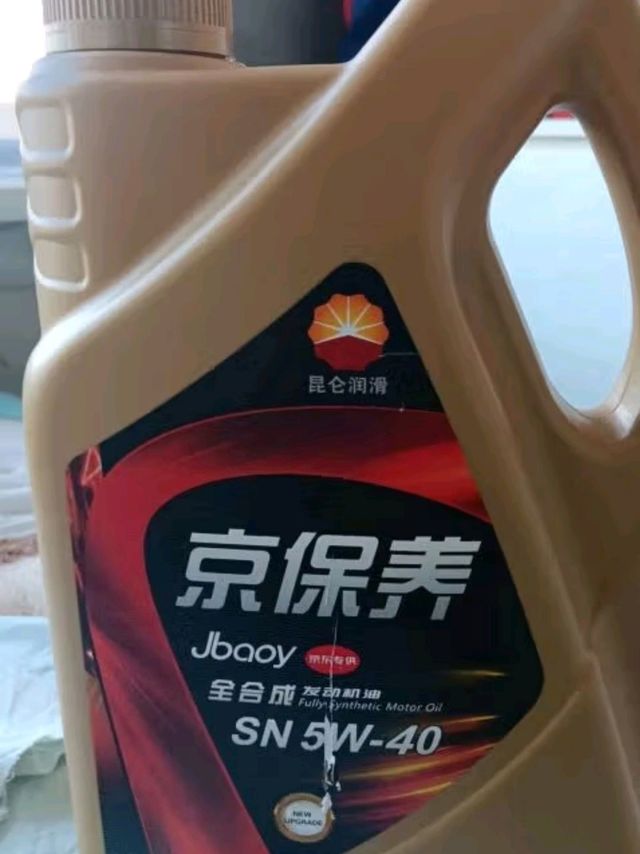 爱车的贴心伙伴——昆仑润滑油京保养全合成机油