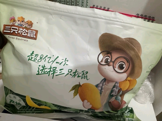 蜜饯果脯