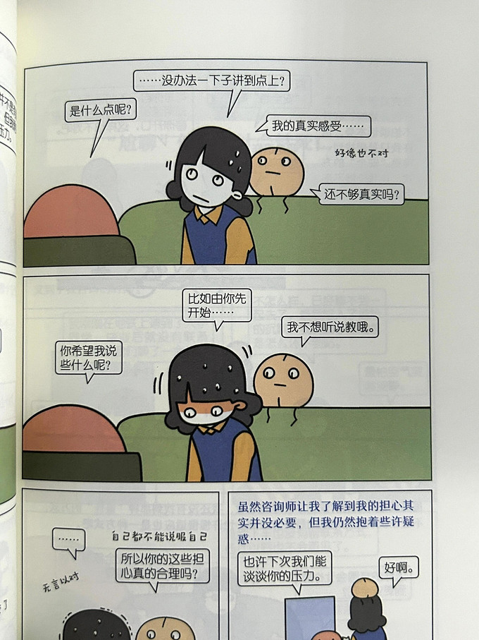 漫画