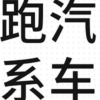 零跑汽车全系车型解析：从微型车到全尺寸SUV