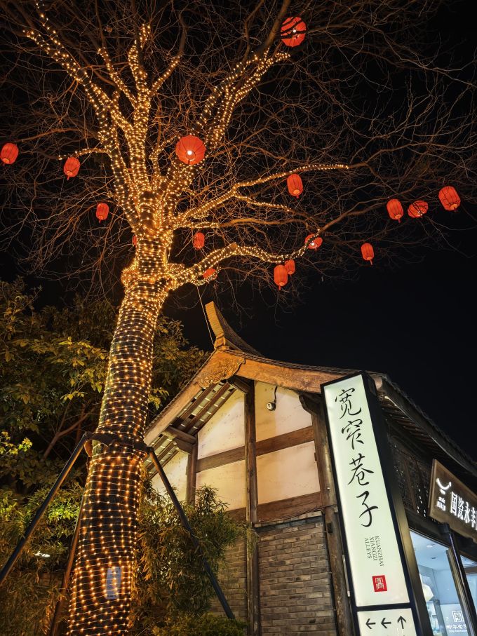 打卡成都宽窄巷子,晚上夜景超美!