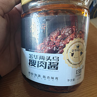 新买一个肉酱，金华两头乌肉酱