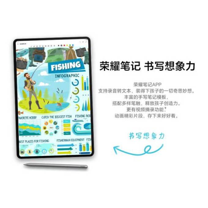 荣耀平板电脑