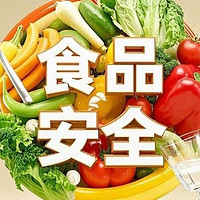 放心消费科普大赛：食品标签里的"照妖镜"