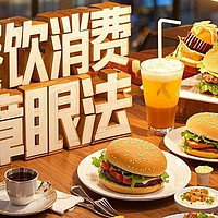 放心消费新体验：餐饮江湖的"障眼法"现形记