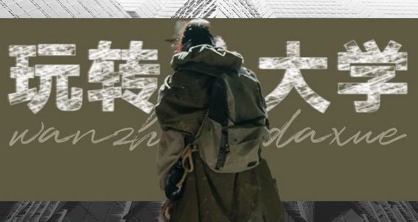 留学回国后，我给上海人定制狗界「始祖鸟」