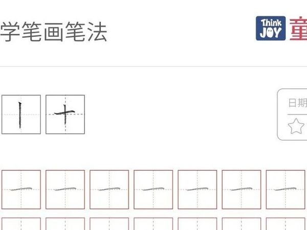 幼小衔接必备：字帖挑选指南​