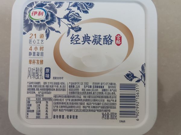 像果冻一样的酸奶-伊利经典凝酪