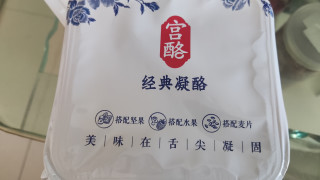 像果冻一样的酸奶-伊利经典凝酪
