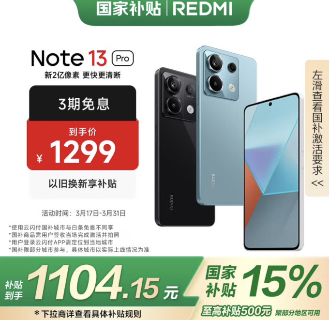 小米手机