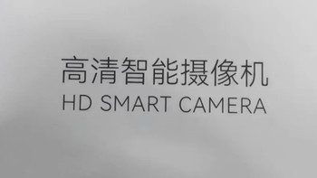 家用帝防摄像头，轻松远程监控