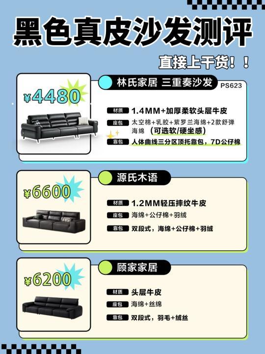 黑色真皮沙发测评|帮你把功课全做了