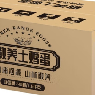秋浦河散养土鸡蛋，源自大自然的馈赠，品质生活必备！
