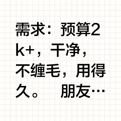 不废话！2k买的洗地机，试了好用！