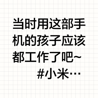 回顾经典 小米4&魅族MX4 对比评测