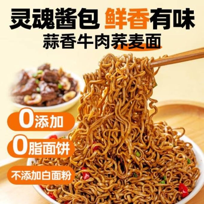 云山半方便面/粉