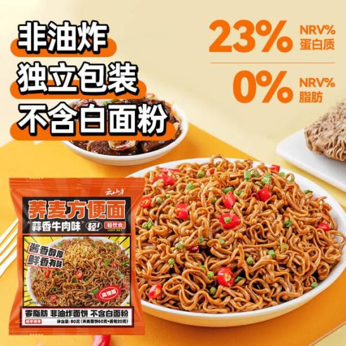 云山半方便面/粉