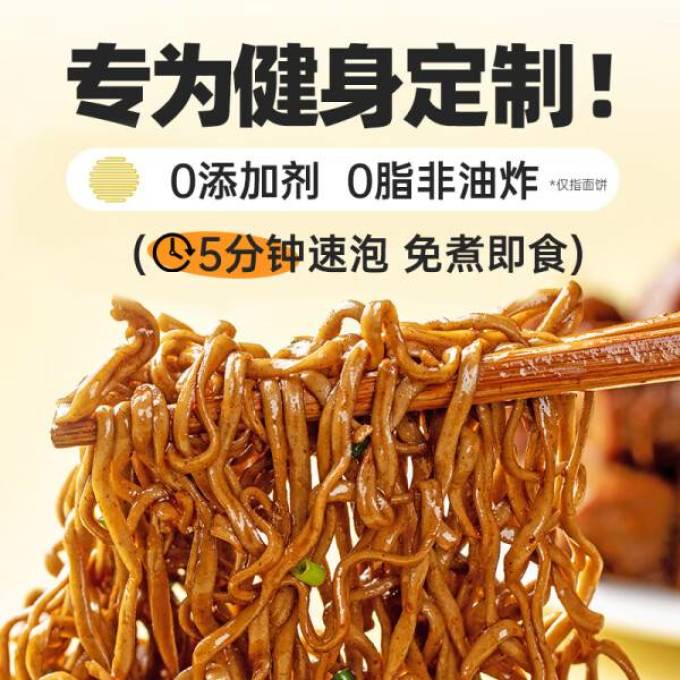 云山半方便面/粉