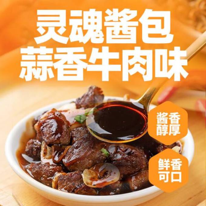 云山半方便面/粉
