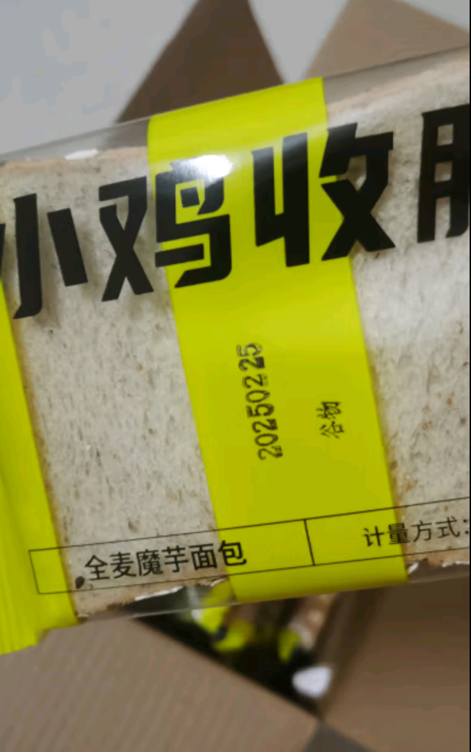 小鸡收腹面包