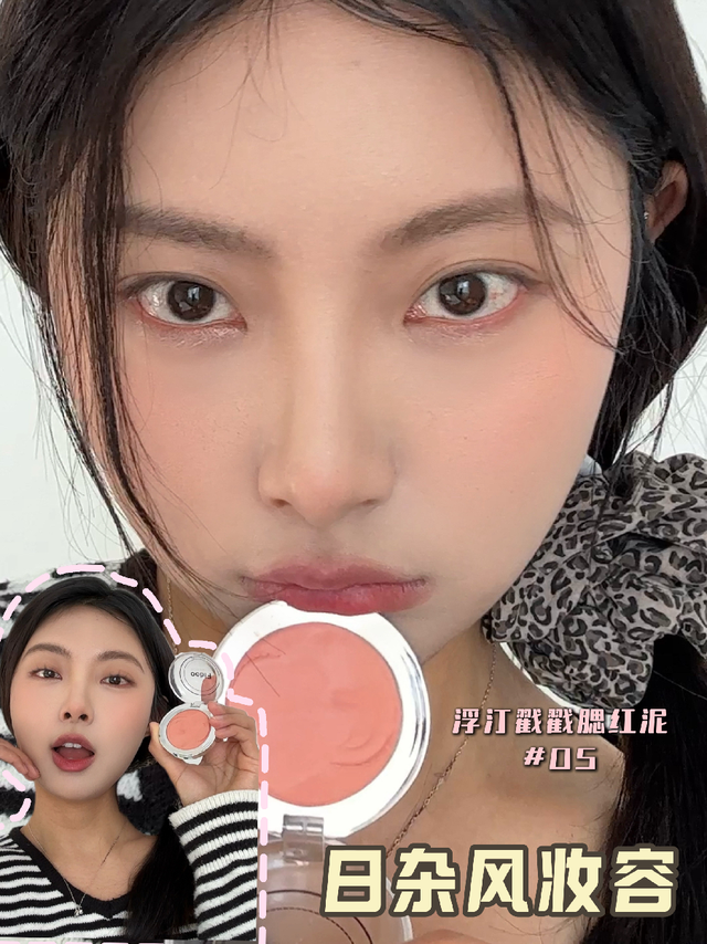 被同事问爆的腮红！好美的日杂感～