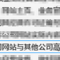 广州深圳上海杭州EDI/ICP许可证驳回网站高度相似不予办理怎么办