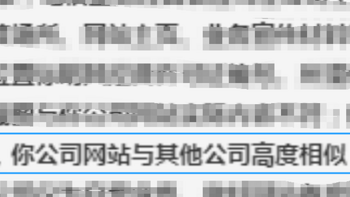 广州深圳上海杭州EDI/ICP许可证驳回网站高度相似不予办理怎么办