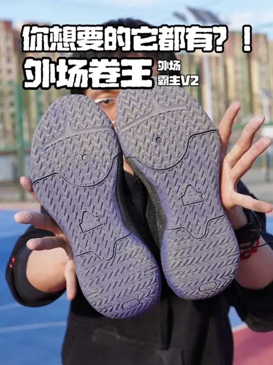 外场卷王🔥外场实战，你想要的，他都有👈🏻 #外场霸主v2 #匹克 #外场实战篮球推荐 #学生党好物推荐 #外场霸主