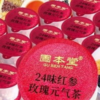 固本堂24味红参玫瑰茶，春季养生焕发光彩