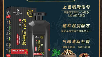 润丝丹泡泡染发剂，开启染发新体验