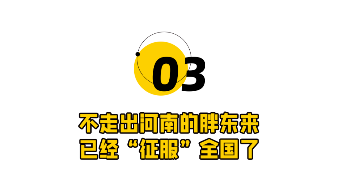 胖东来终于想开了！