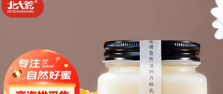 
春季养生揭秘：北大荒黑蜂蜜清肠排毒，破除谣言，健康生活！