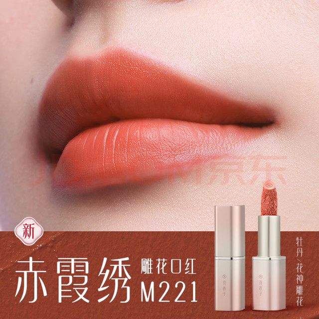 花西子口红，你用过吗？