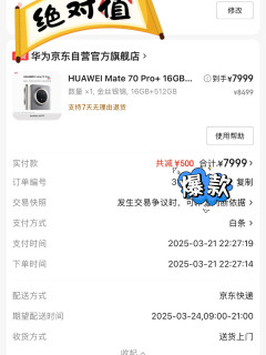 这是卡到了BUG了么，竟然刷到、买到了年度断货王